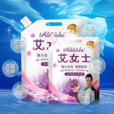 加工定制洗500ml1kg2kg袋裝熏衣草(cǎo)自(zì)然清香洗衣液