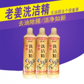 嘉順老姜洗潔精500毫升