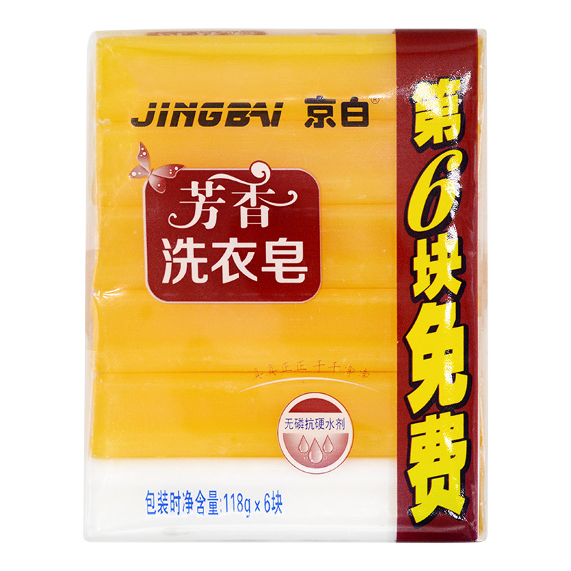 京白118g*6塊芳香透明洗衣皂組合特惠裝無磷肥皂整箱批發