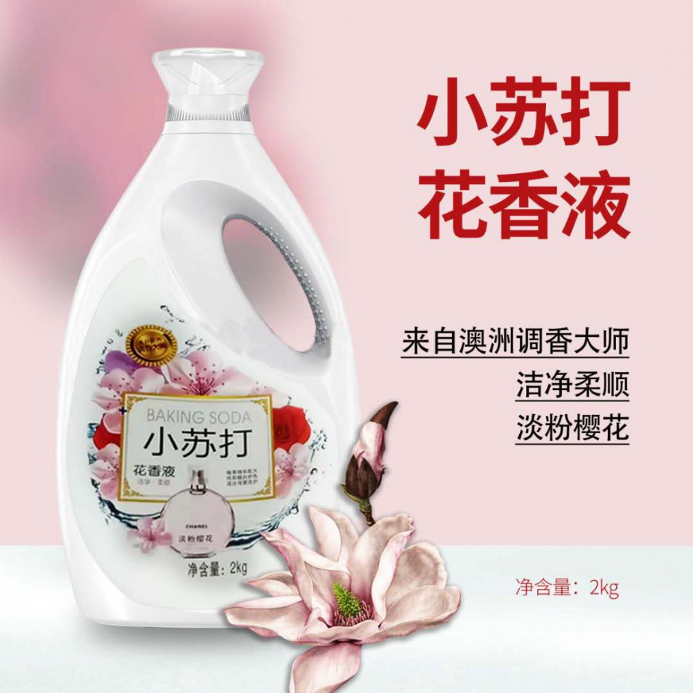 小蘇打花香液|洗衣液