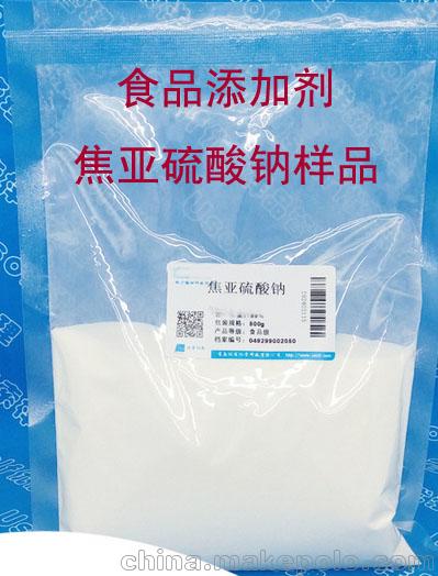 河南宣源生産食品級漂白劑焦亞硫酸鈉的(de)價格