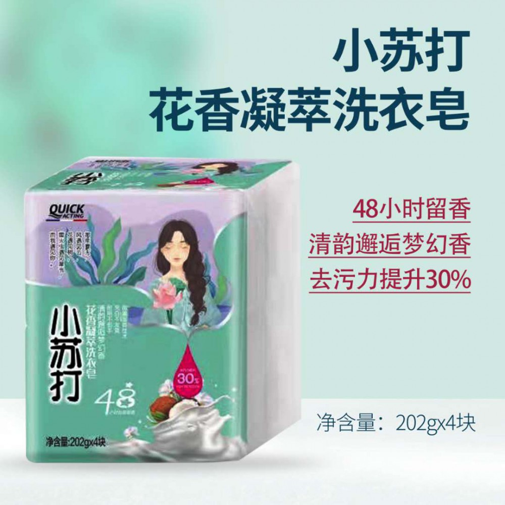 小蘇打花香凝萃洗衣皂