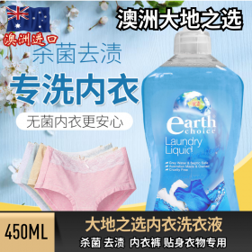 澳洲進口大地(dì)之選內(nèi)衣貼身衣物洗衣液 450ml