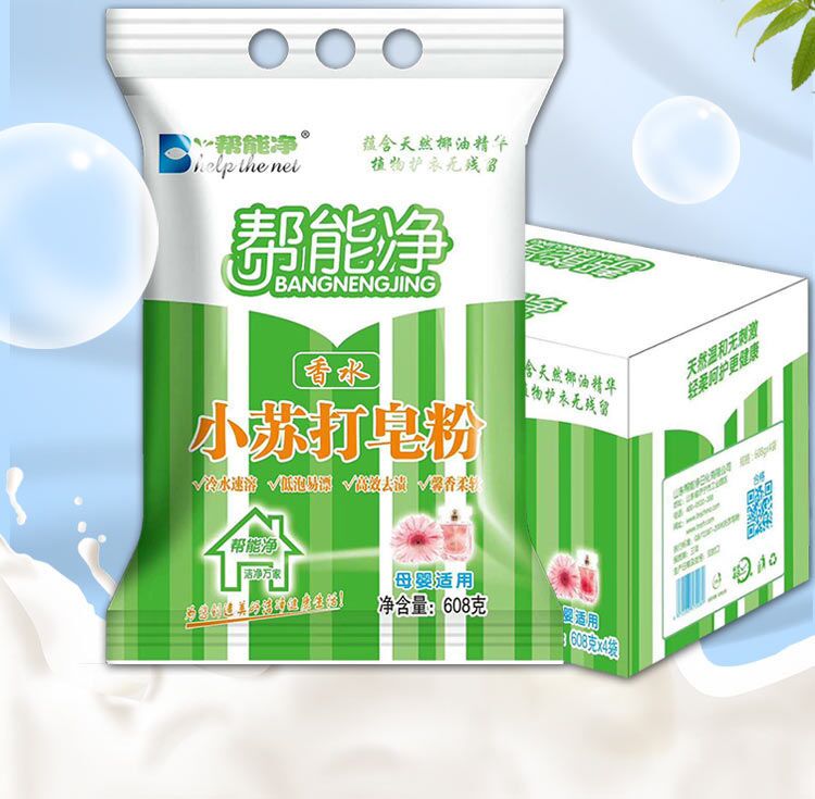 幫能淨香水小蘇打皂粉