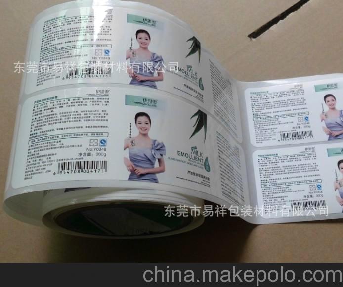 潔廁液瓶身标簽紙 卷筒不幹膠貼紙 化妝品不幹膠标簽印刷