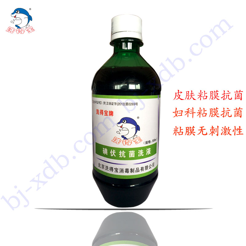 洗得寶牌碘伏抗菌洗液500ml