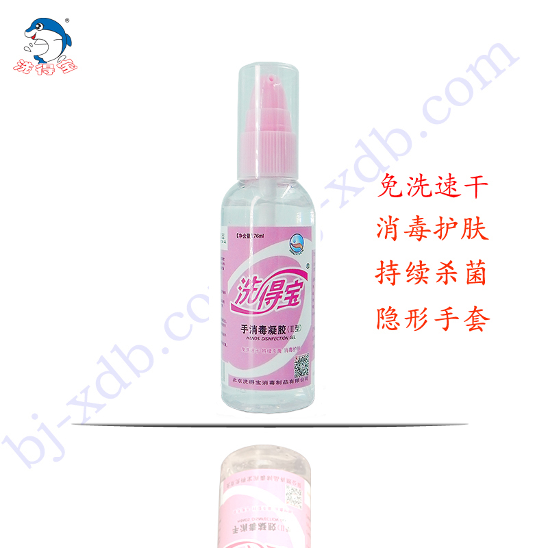 洗得寶手消毒凝膠II型76ml