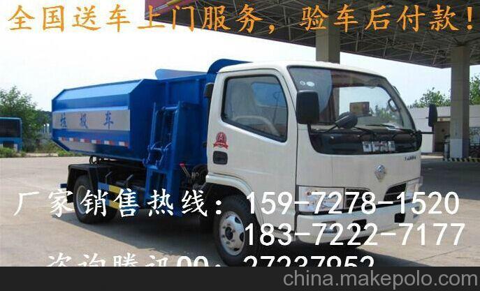 延安好品質垃圾車/好品牌環衛垃圾車/售後服務有(yǒu)保障