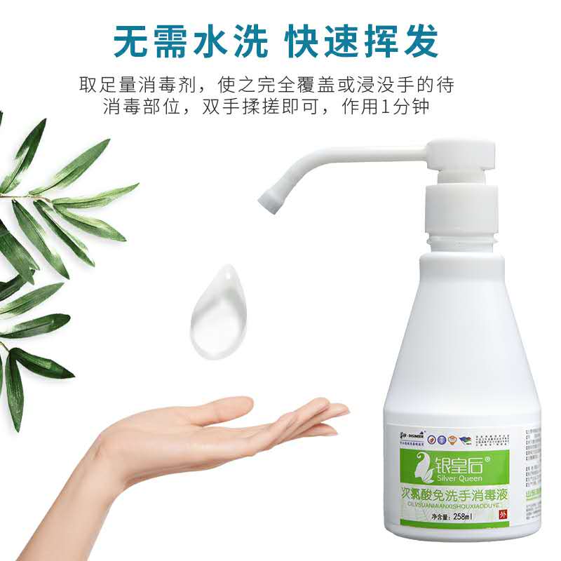 銀皇後®次氯酸免洗手消毒液