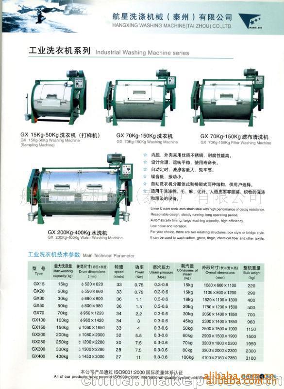 泰州布草(cǎo)洗滌設備，70KG水洗機(jī)