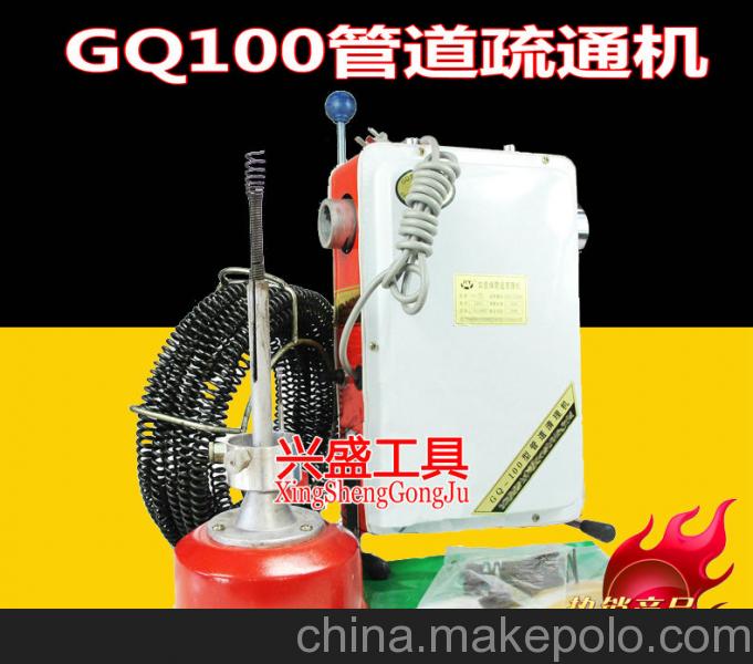 GQ100管道(dào)疏通器 電動管道(dào)疏通機(jī) 家用管道(dào)清理(lǐ)機(jī) 下水道(dào)疏通