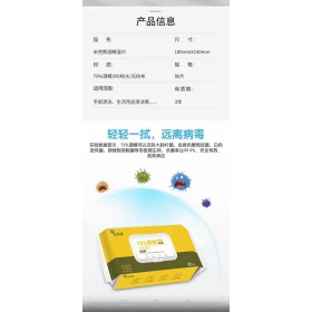 米兜熊75%酒精濕巾