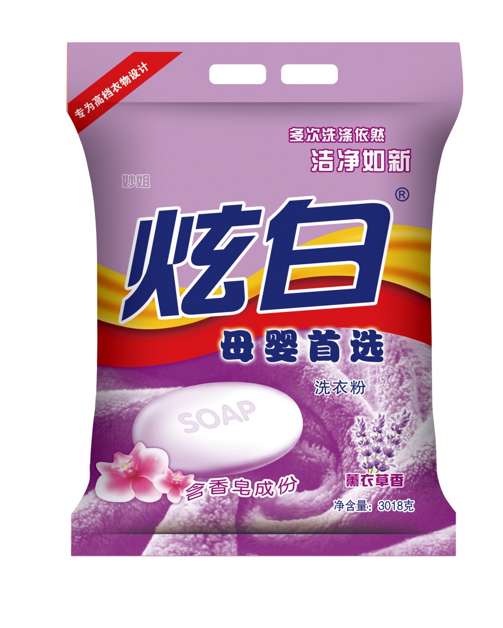 洗衣粉|天津洗衣粉廠家|洗衣粉批發|天津炫白洗滌用品