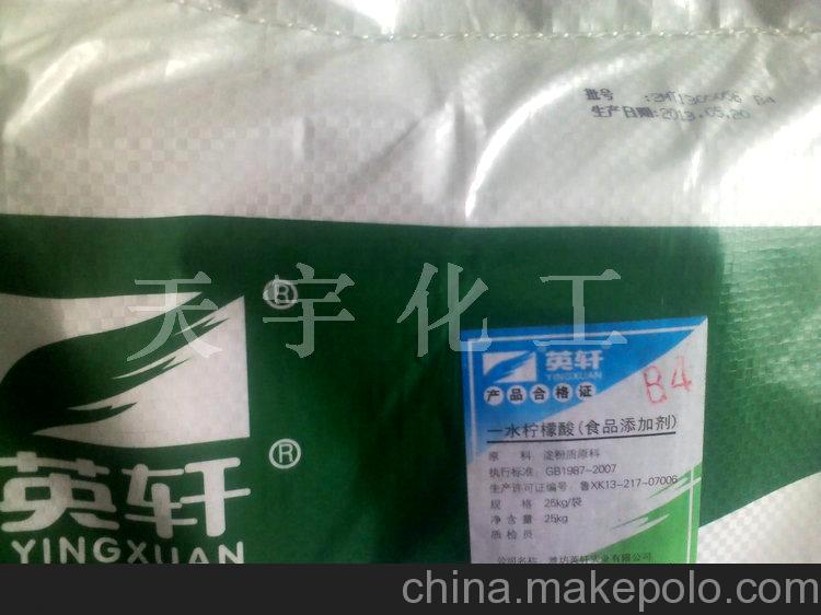 河南廠家經銷代理(lǐ)bp98食品級一(yī)水檸檬酸