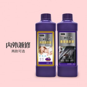 無雲天  香氛洗衣液潔淨呵護淨含量1L|石家莊洗衣液生産廠家