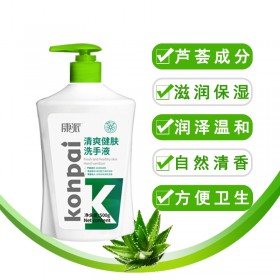 康派清爽健膚洗手液500g蘆荟成份溫和(hé)清潔滋潤保濕清香