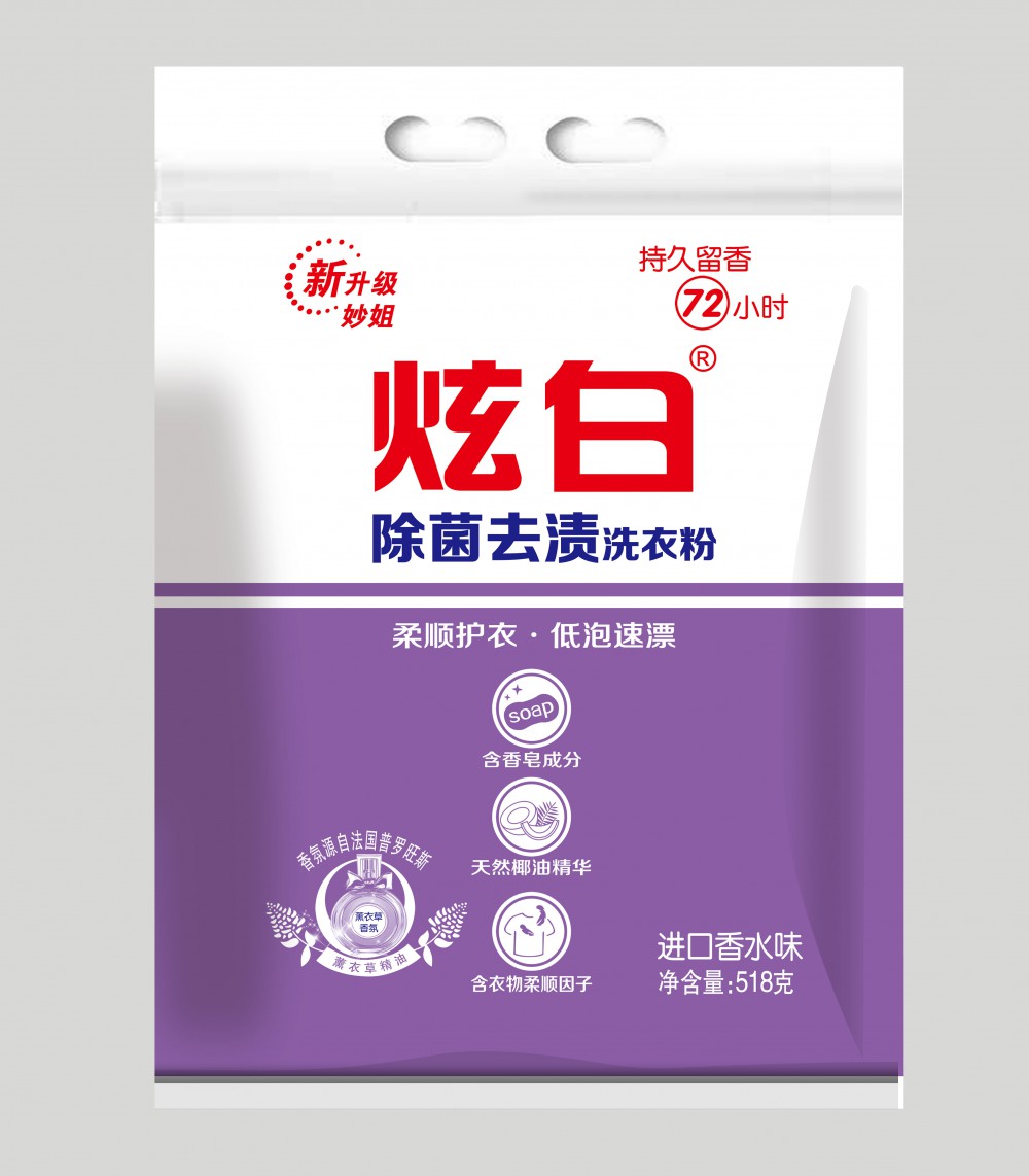 天然皂粉|天津皂粉廠家|洗衣粉批發|天津炫白洗滌用品