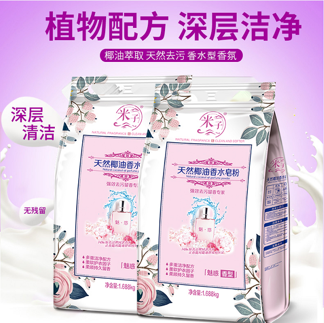 洗衣粉，洗衣粉批發