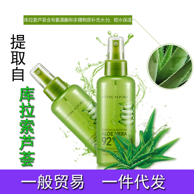 自(zì)然共和(hé)國(guó)蘆荟膠補水噴霧舒緩保濕化妝水爽膚水補水男女曬後修護